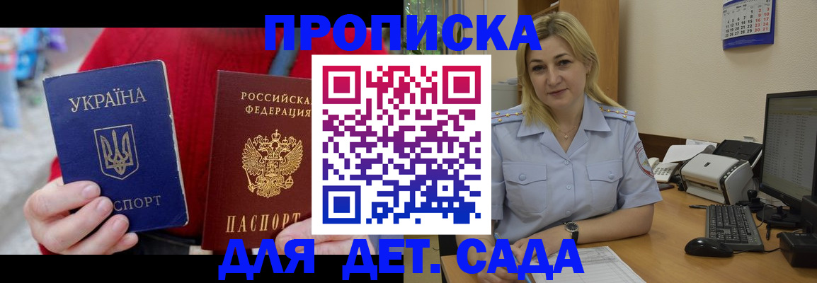 временная регистрация 2025 в Стрежевом