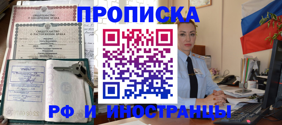 временная регистрация законно в Стрежевом