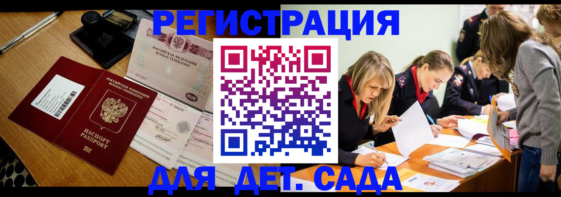 миграционный учет в Стрежевом