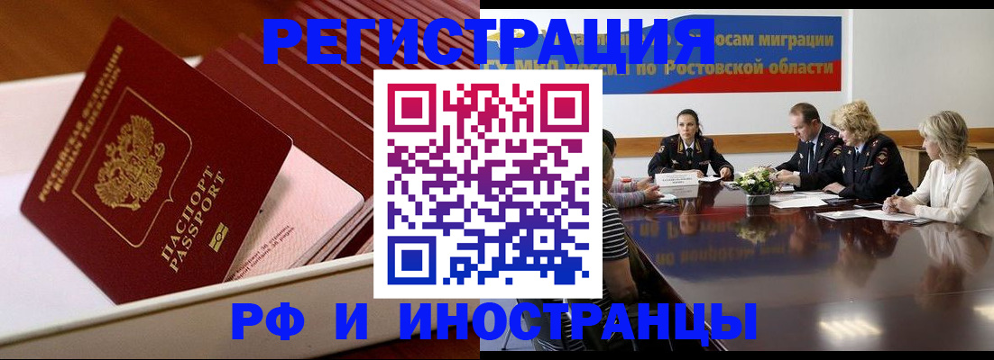 прописка штамп в Стрежевом